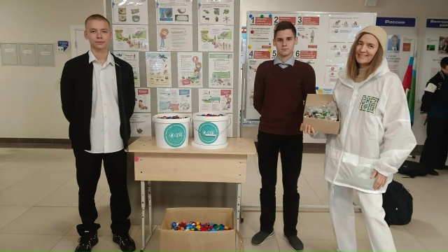 Экоакция.