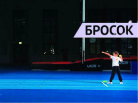 Статья №26 Метание теннисного мяча в цель.