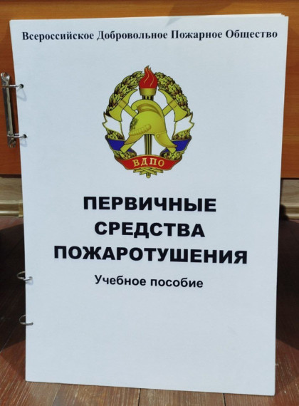 Академия безопасности 2.0.