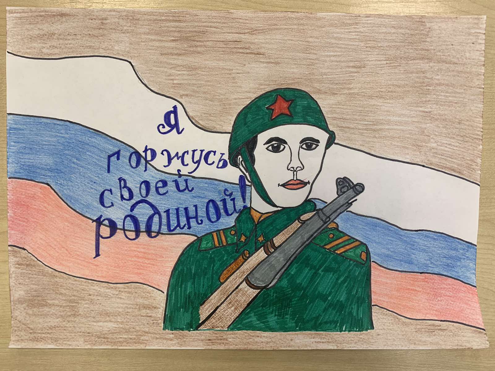 Рисунок на тему наши герои защитники отечества